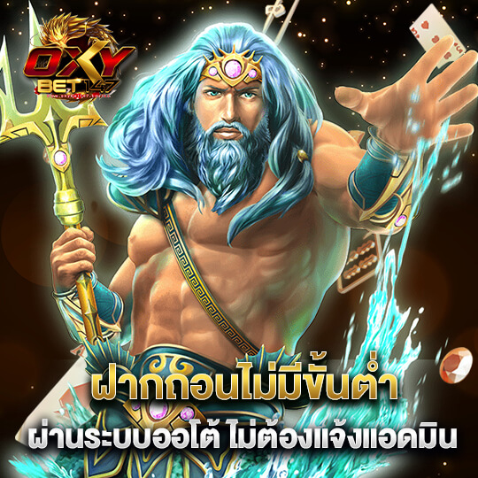 ความสะดวกในการเข้าถึง oxybet147​